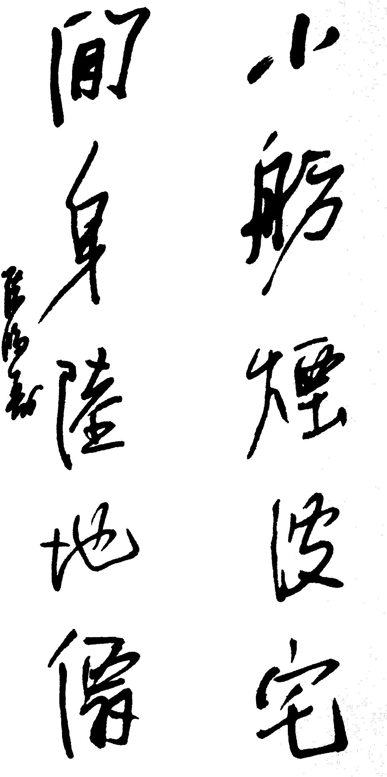 陈鸿寿